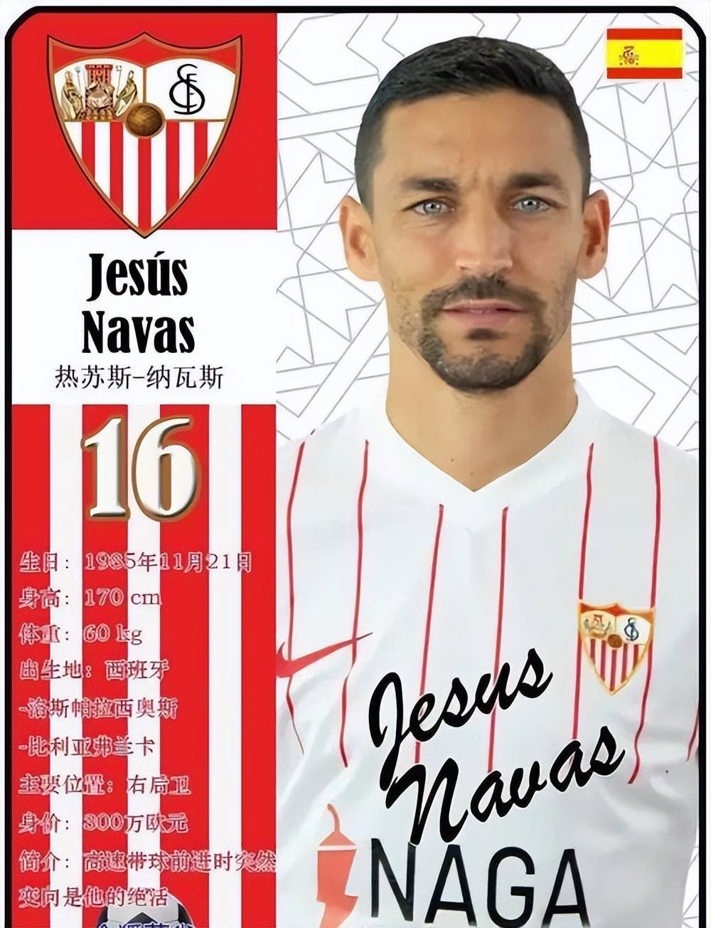 包含塞维利亚再胜对手，继续保持不败纪录的词条