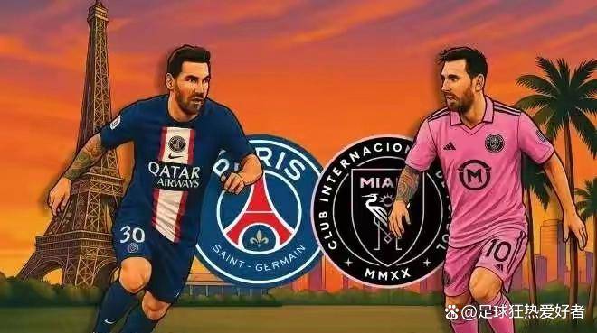 巴黎逆转胜利,梅西锁定胜局的简单介绍 巴黎逆转胜利,梅西锁定胜局的简单介绍