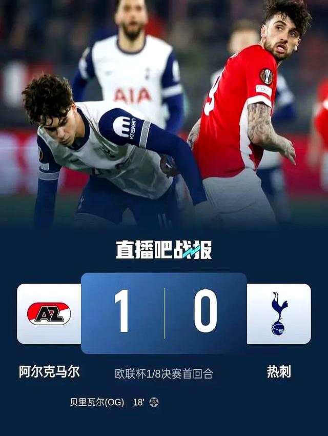 毕尔巴鄂逆转成功,客场取胜 毕尔巴鄂逆转成功,客场取胜