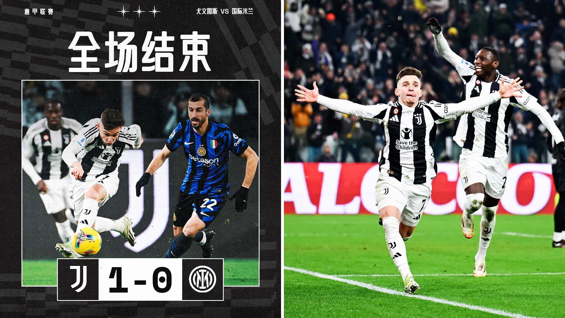 激情四射:意甲劲旅米兰、尤文攀亲 激情四射:意甲劲旅米兰、尤文攀亲