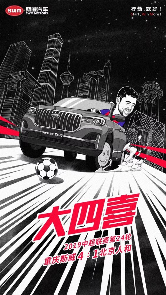 北方冠军开战:河南建业对阵重庆斯威之争的简单介绍 北方冠军开战:河南建业对阵重庆斯威之争的简单介绍