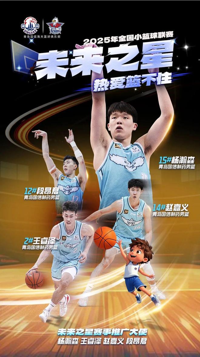 篮球盛事耀眼登场,万众瞩目不已 篮球盛事耀眼登场,万众瞩目不已