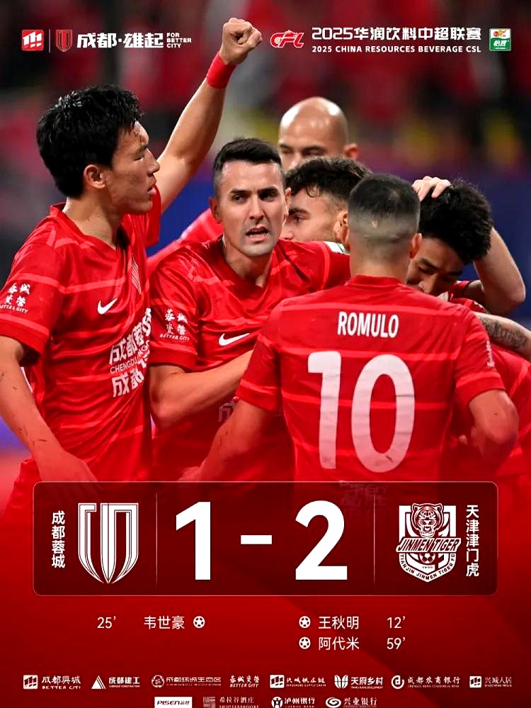 关于天津队在今日比赛中实现惊艳逆转,喜获胜利的信息 关于天津队在今日比赛中实现惊艳逆转,喜获胜利的信息