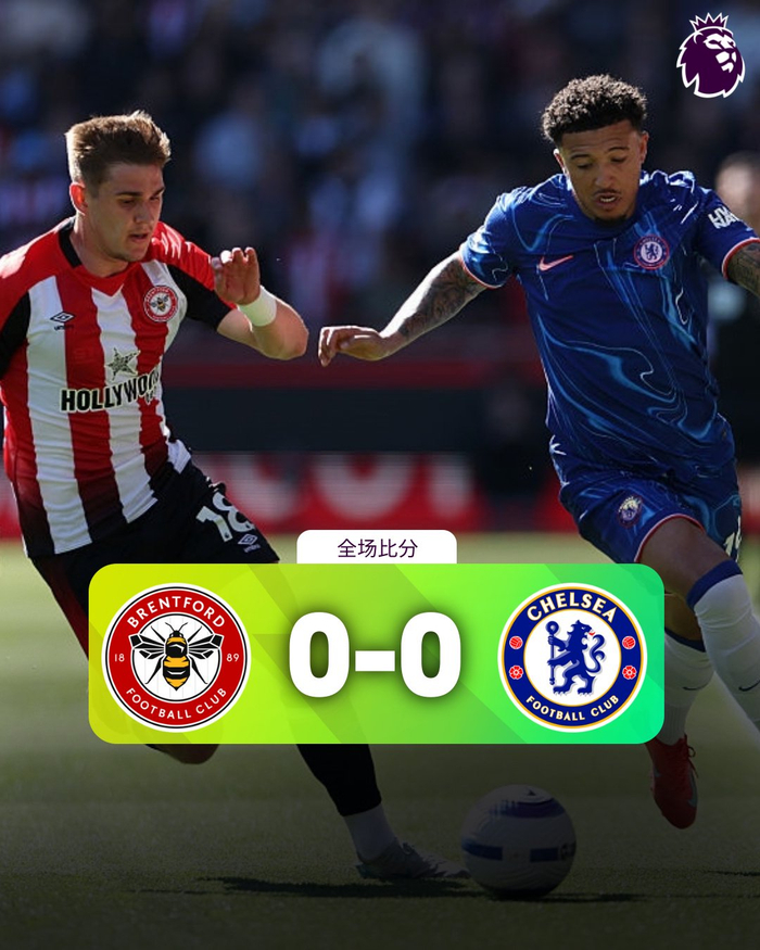 欧国联比赛:切尔西主场战平布伦特福德的简单介绍 欧国联比赛:切尔西主场战平布伦特福德的简单介绍