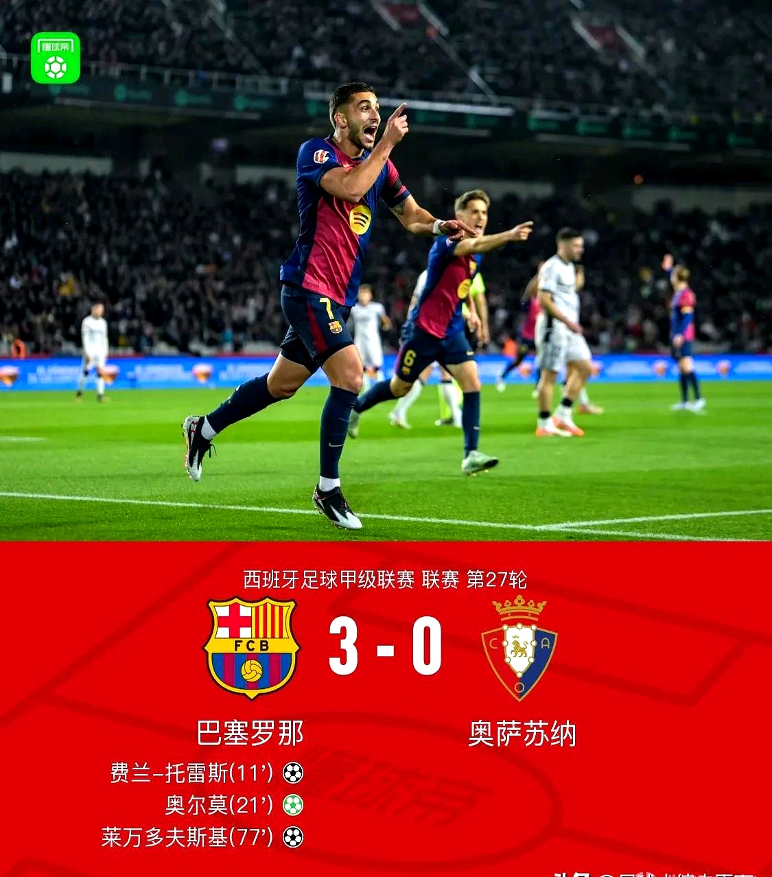 关于巴塞罗那遭遇连败,球迷心情低落的信息 关于巴塞罗那遭遇连败,球迷心情低落的信息